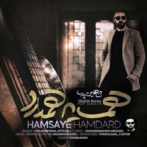 دانلود آهنگ همسایه هم درد